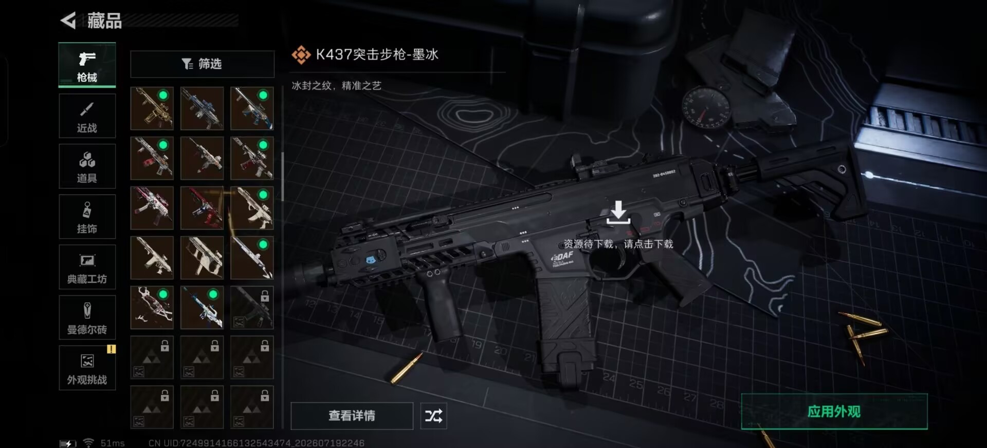 SJZQM4235236三角洲行动账号详情图9 SJZQM4235236三角洲行动账号详情图9