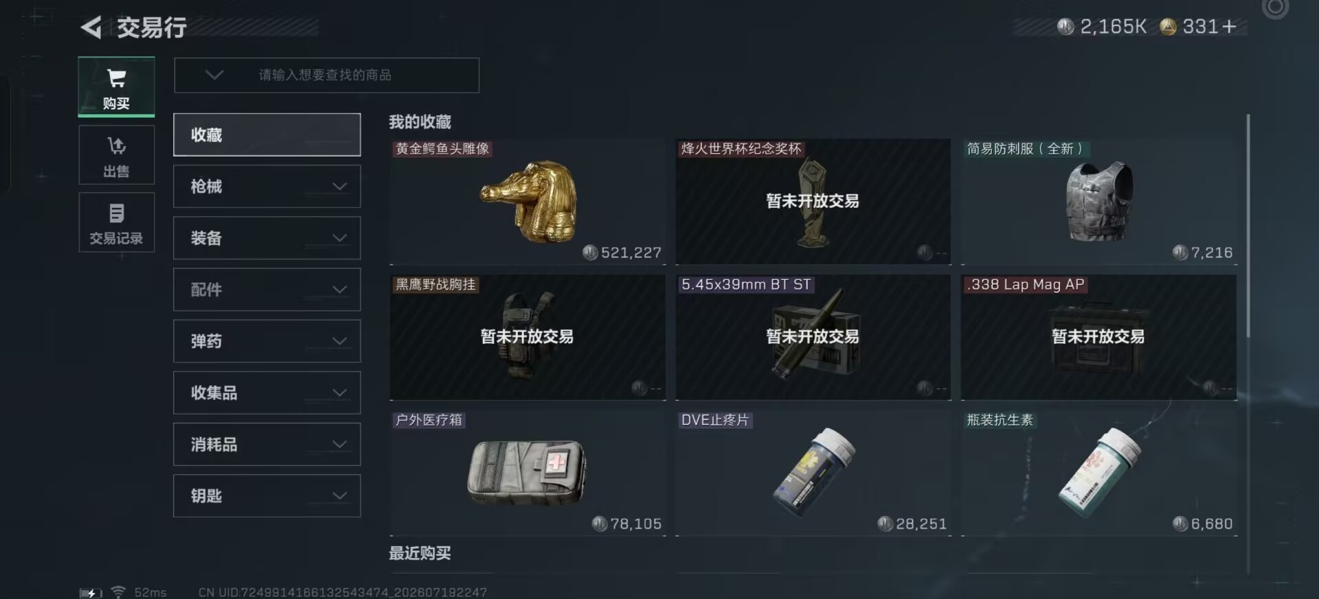 SJZQM4235236三角洲行动账号详情图10 SJZQM4235236三角洲行动账号详情图10