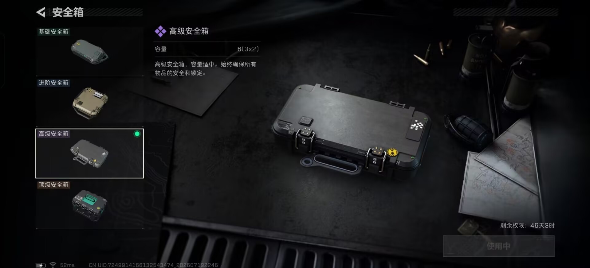SJZQM4235236三角洲行动账号详情图12 SJZQM4235236三角洲行动账号详情图12