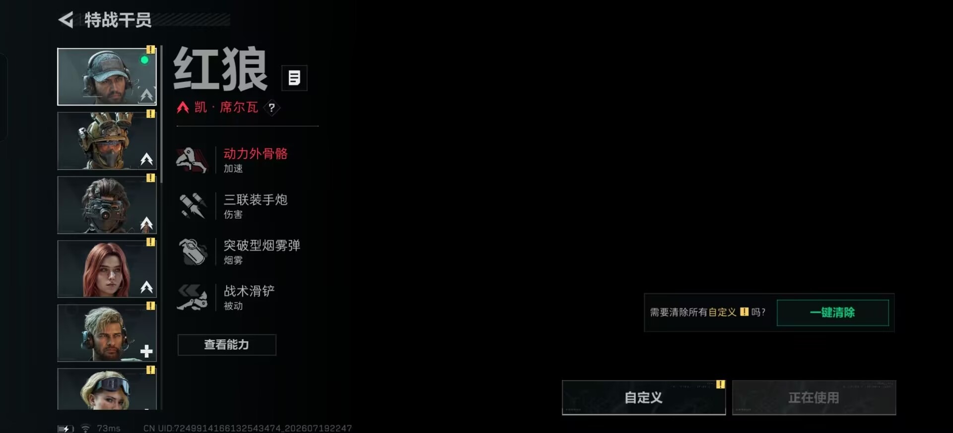 SJZQM4235236三角洲行动账号详情图20 SJZQM4235236三角洲行动账号详情图20