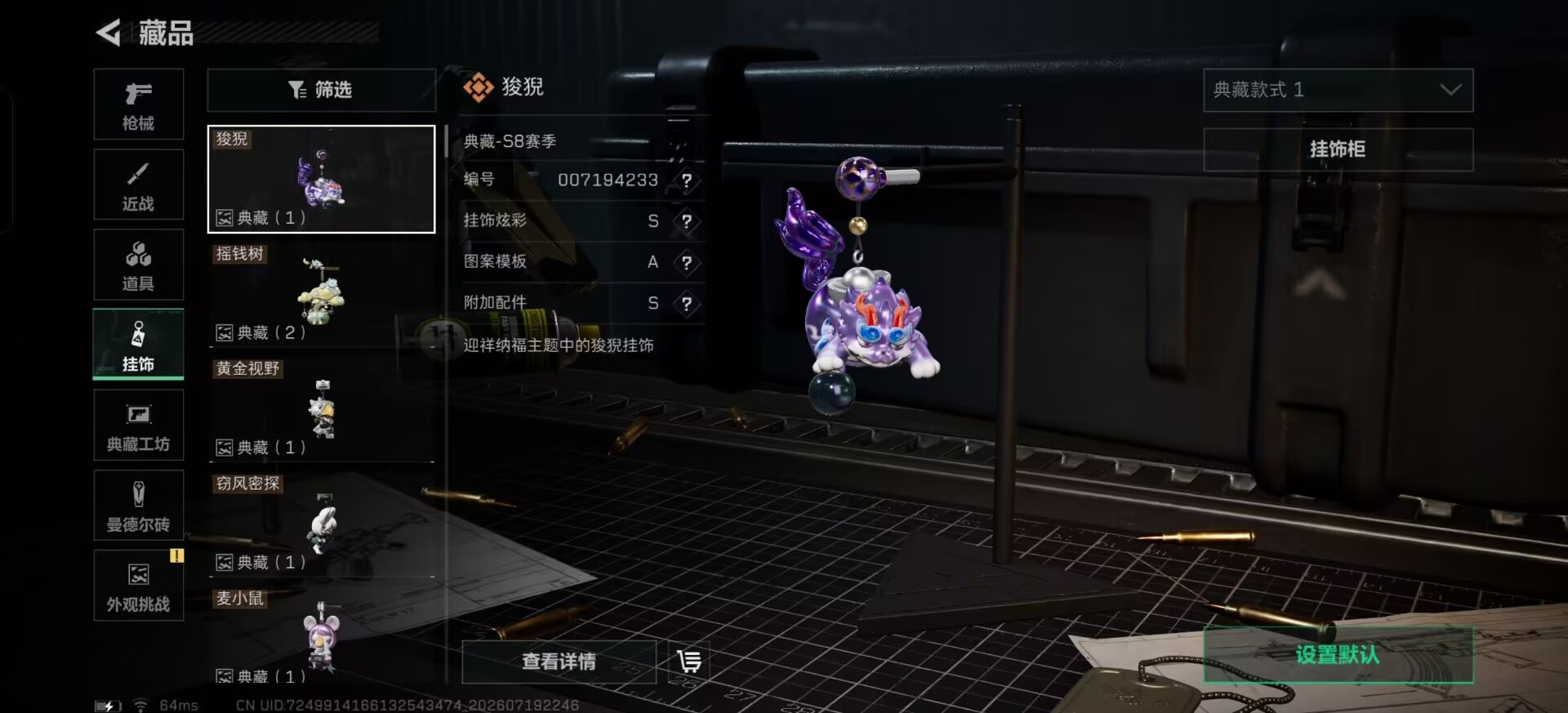 SJZQM4235236三角洲行动账号详情图21 SJZQM4235236三角洲行动账号详情图21