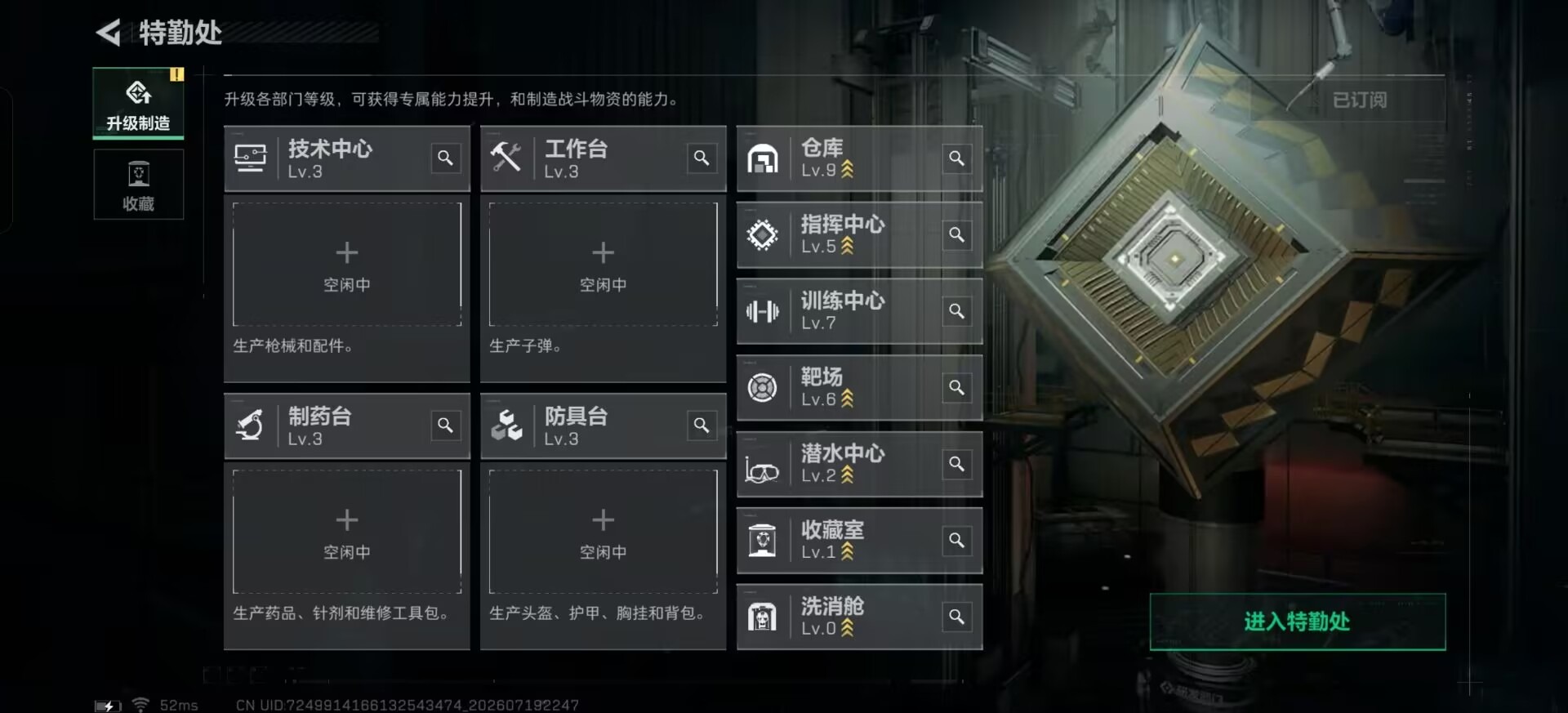 SJZQM4235236三角洲行动账号详情图26 SJZQM4235236三角洲行动账号详情图26
