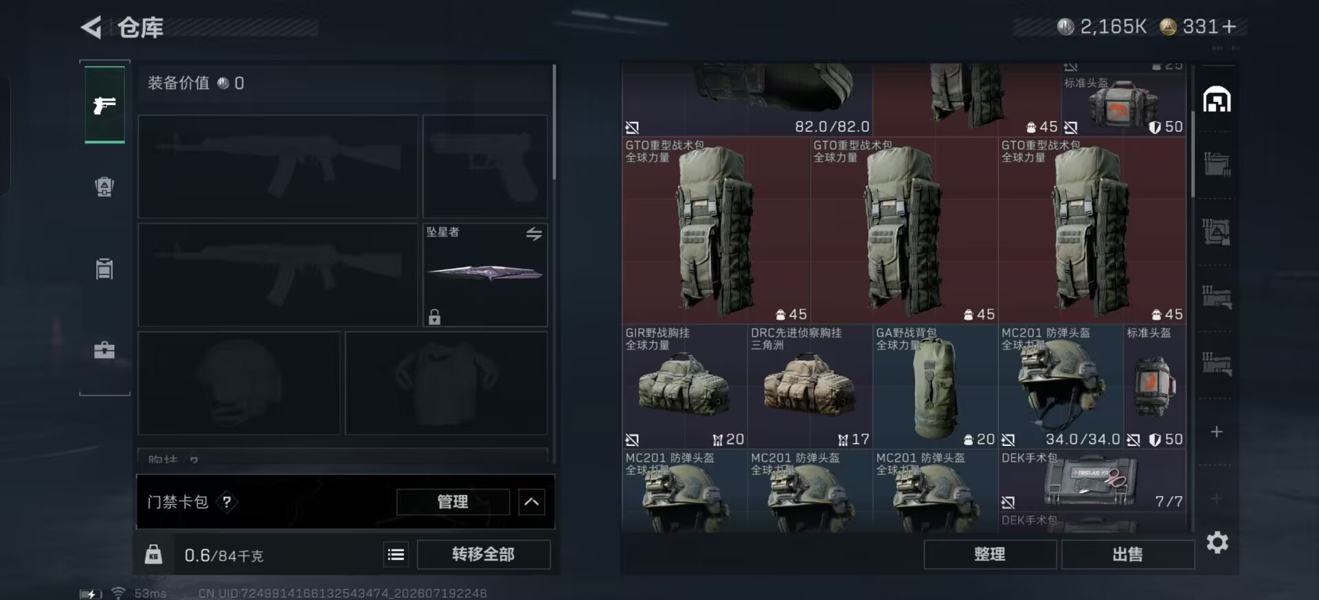 SJZQM4235236三角洲行动账号详情图29 SJZQM4235236三角洲行动账号详情图29