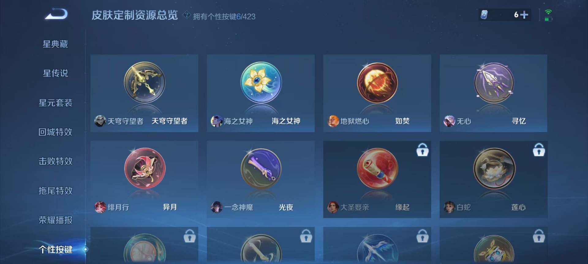 WZQM4517835王者荣耀账号详情图10 WZQM4517835王者荣耀账号详情图10
