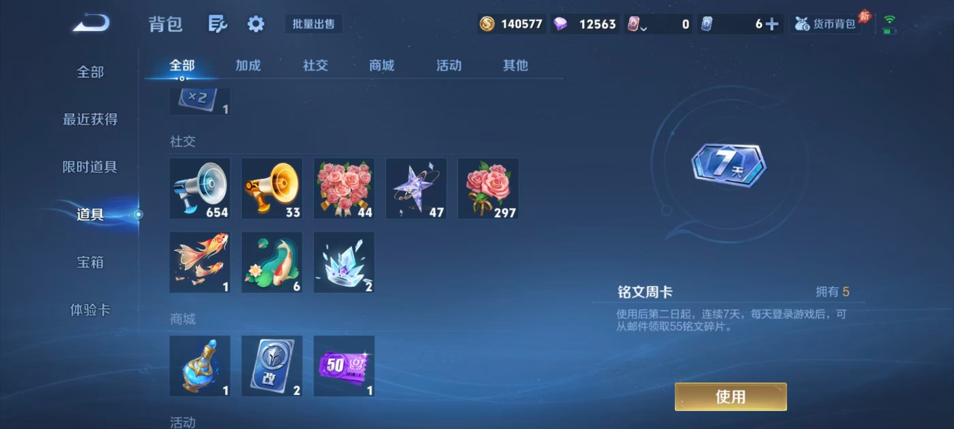WZQM4517835王者荣耀账号详情图9 WZQM4517835王者荣耀账号详情图9