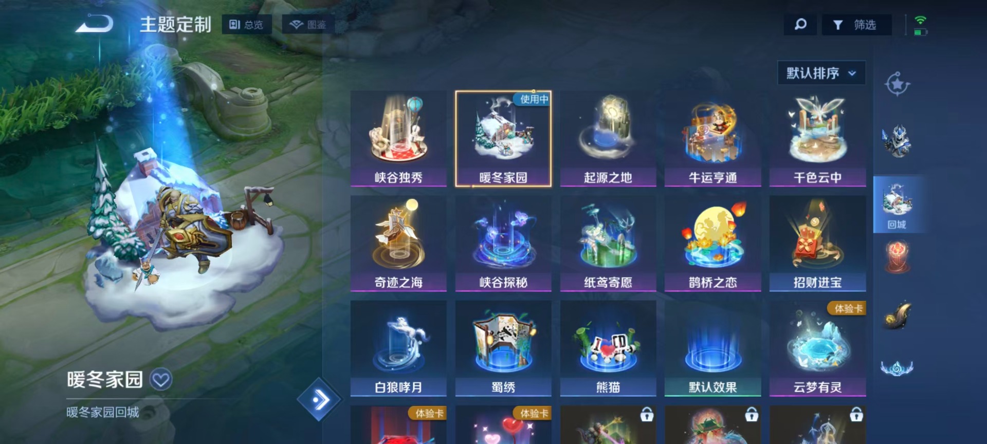 WZQM4517835王者荣耀账号详情图12 WZQM4517835王者荣耀账号详情图12