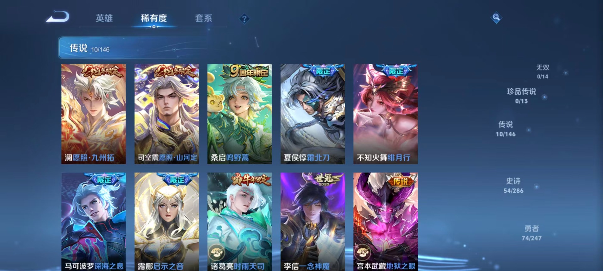 WZQM4517835王者荣耀账号详情图14 WZQM4517835王者荣耀账号详情图14