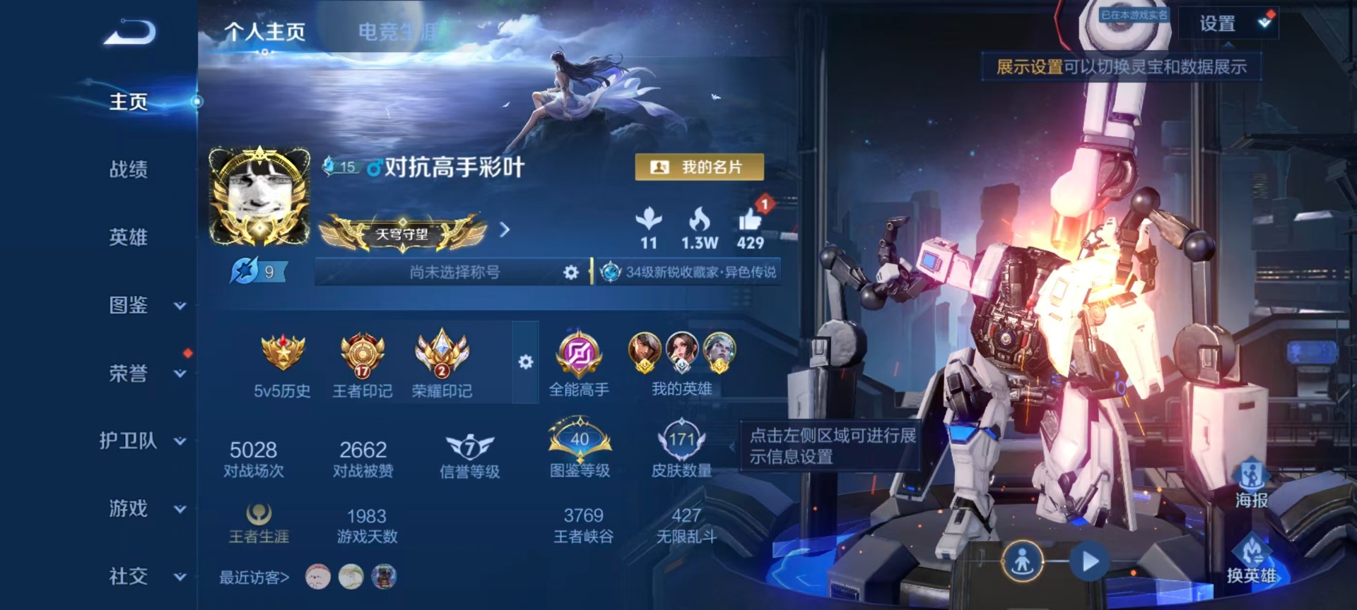 WZQM4517835王者荣耀账号详情图18 WZQM4517835王者荣耀账号详情图18