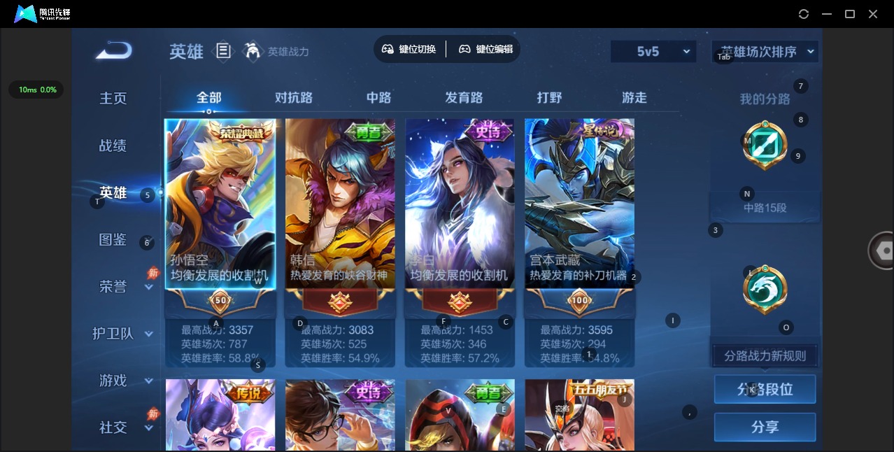 WZQM4517734王者荣耀账号详情图5 WZQM4517734王者荣耀账号详情图5