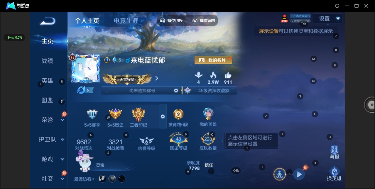 WZQM4517734王者荣耀账号详情图4 WZQM4517734王者荣耀账号详情图4