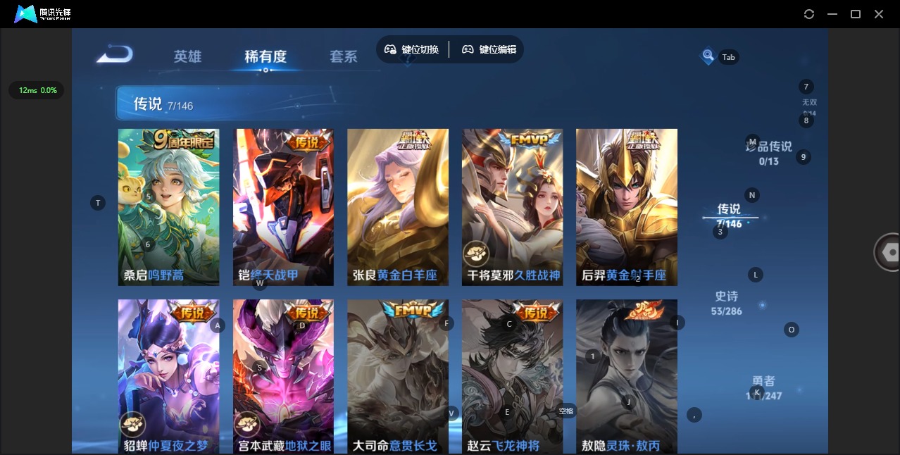 WZQM4517734王者荣耀账号详情图7 WZQM4517734王者荣耀账号详情图7