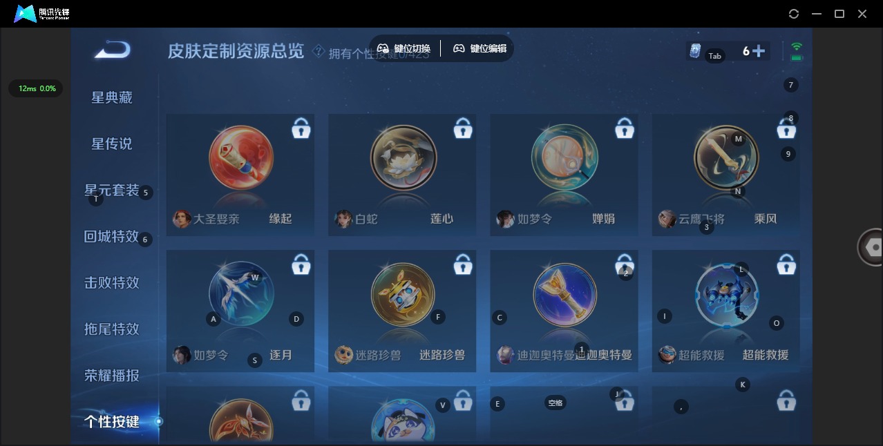 WZQM4517734王者荣耀账号详情图12 WZQM4517734王者荣耀账号详情图12