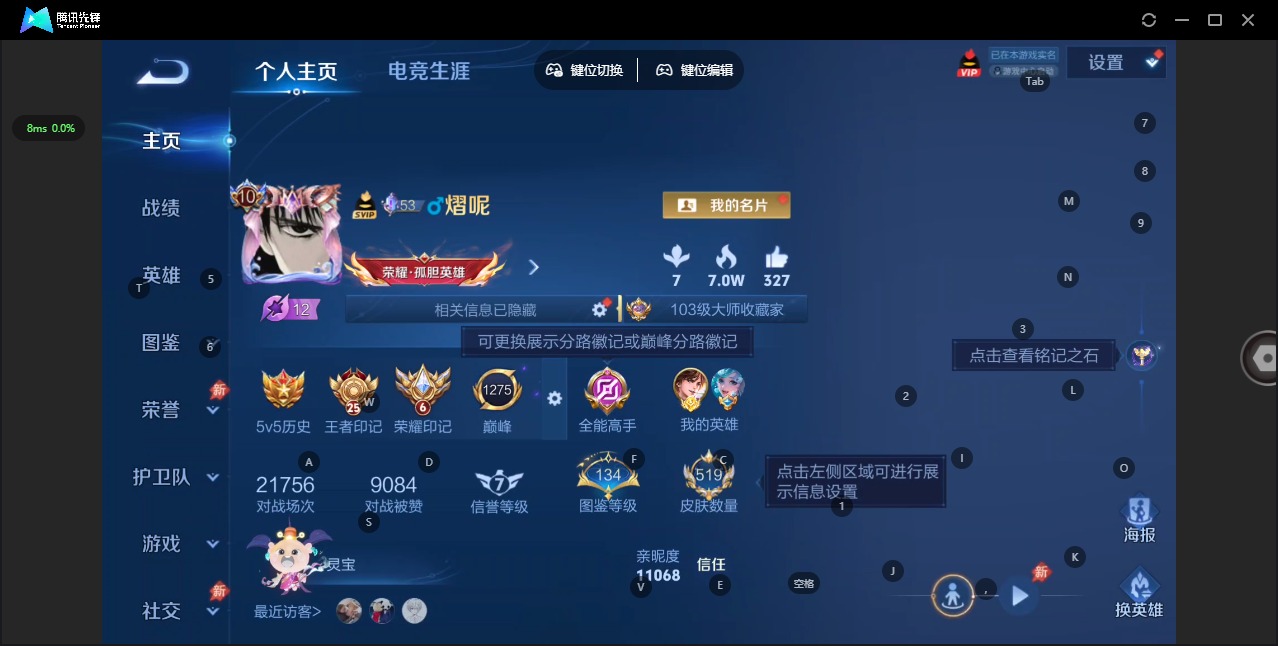 WZQM4498857王者荣耀账号详情图6 WZQM4498857王者荣耀账号详情图6