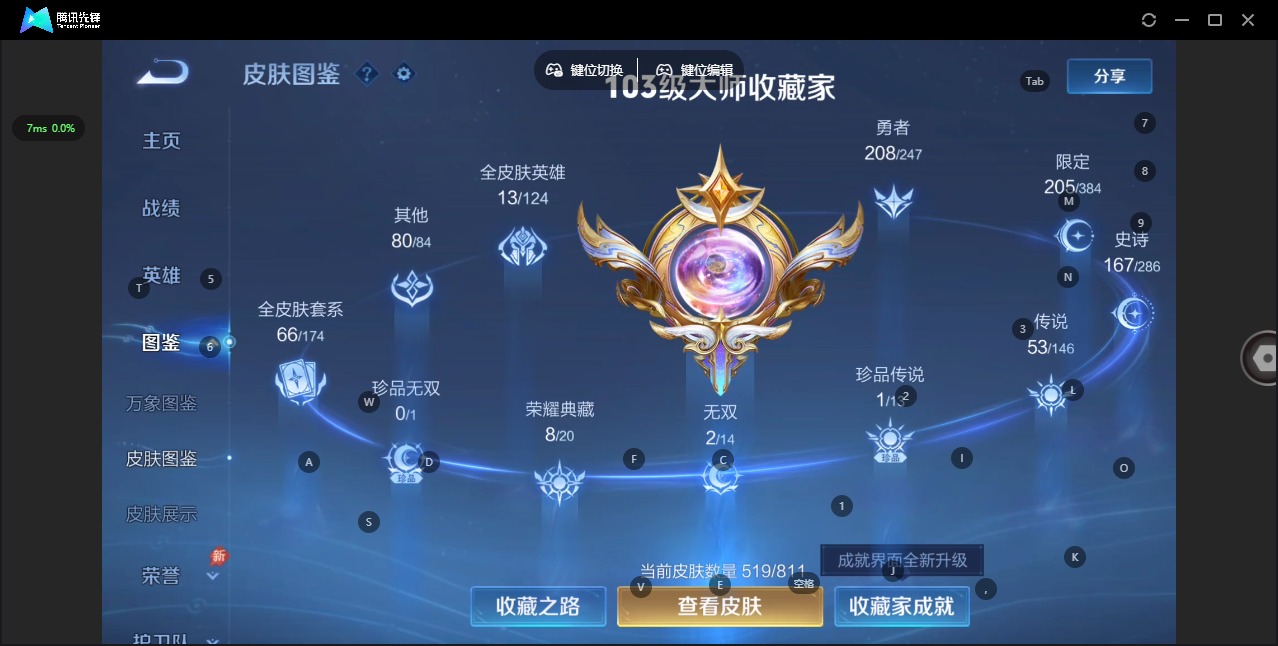 WZQM4498857王者荣耀账号详情图8 WZQM4498857王者荣耀账号详情图8