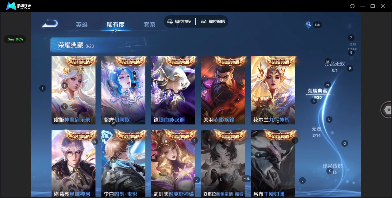 WZQM4498857王者荣耀账号详情图15 WZQM4498857王者荣耀账号详情图15