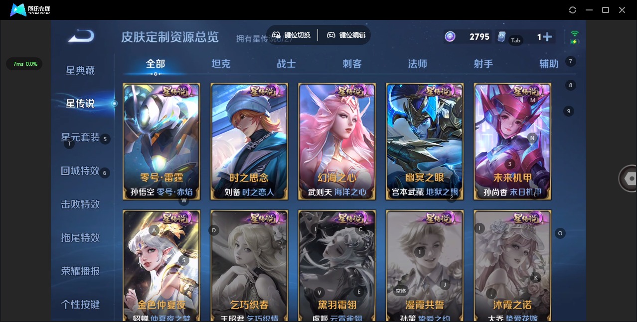 WZQM4498857王者荣耀账号详情图18 WZQM4498857王者荣耀账号详情图18