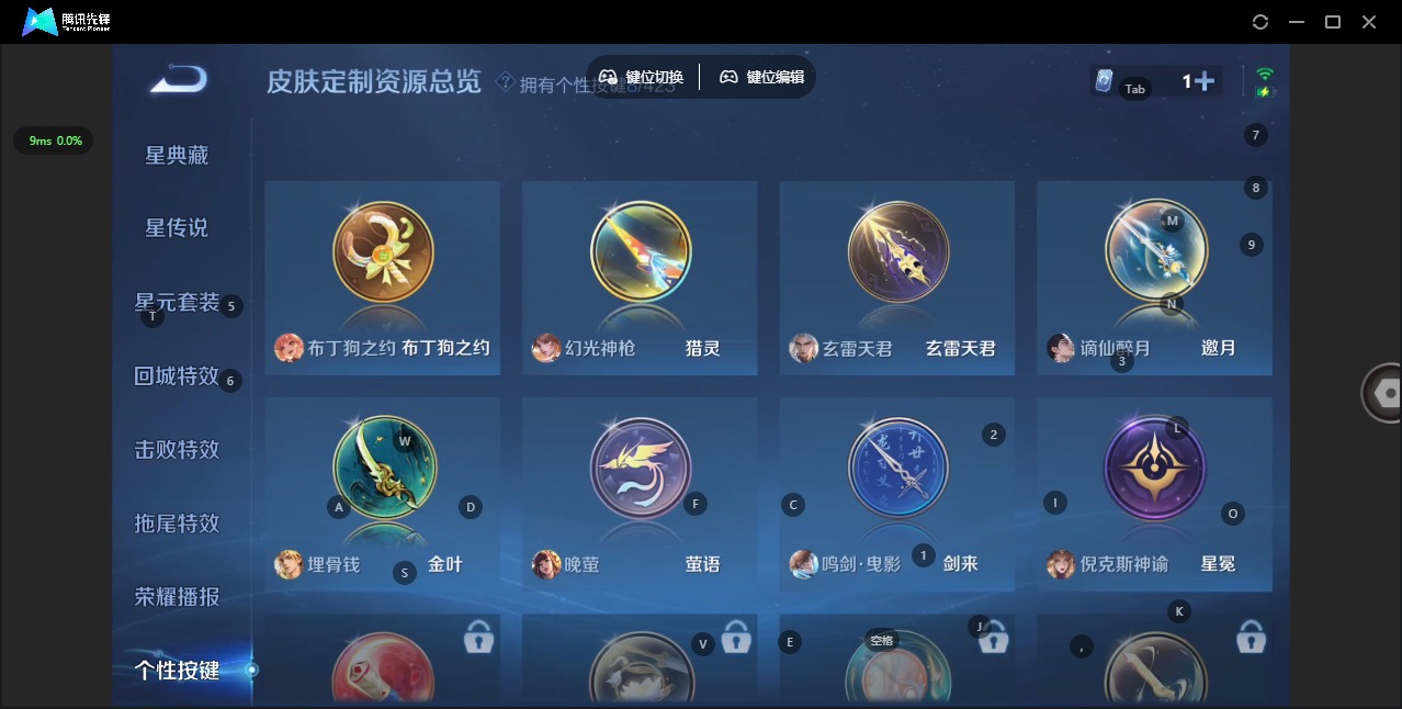 WZQM4498857王者荣耀账号详情图19 WZQM4498857王者荣耀账号详情图19