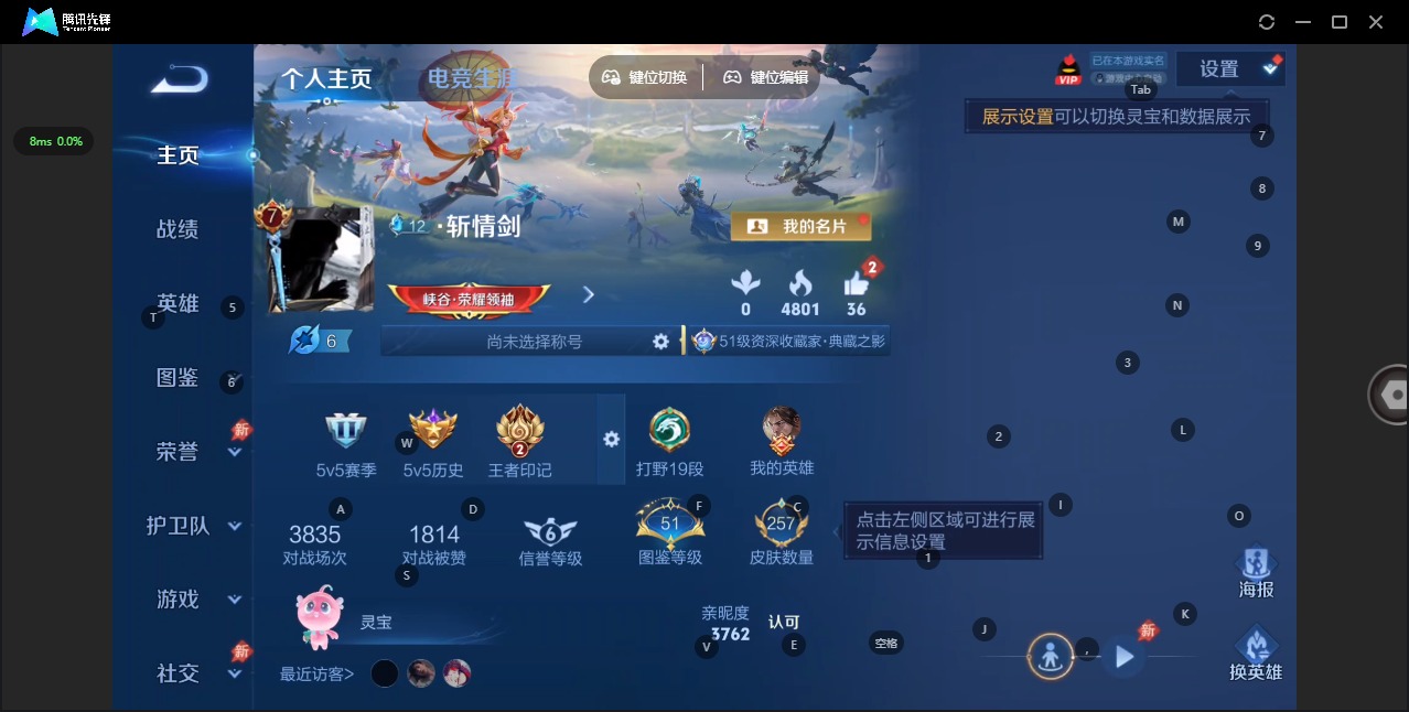 WZQM4498886王者荣耀账号详情图4