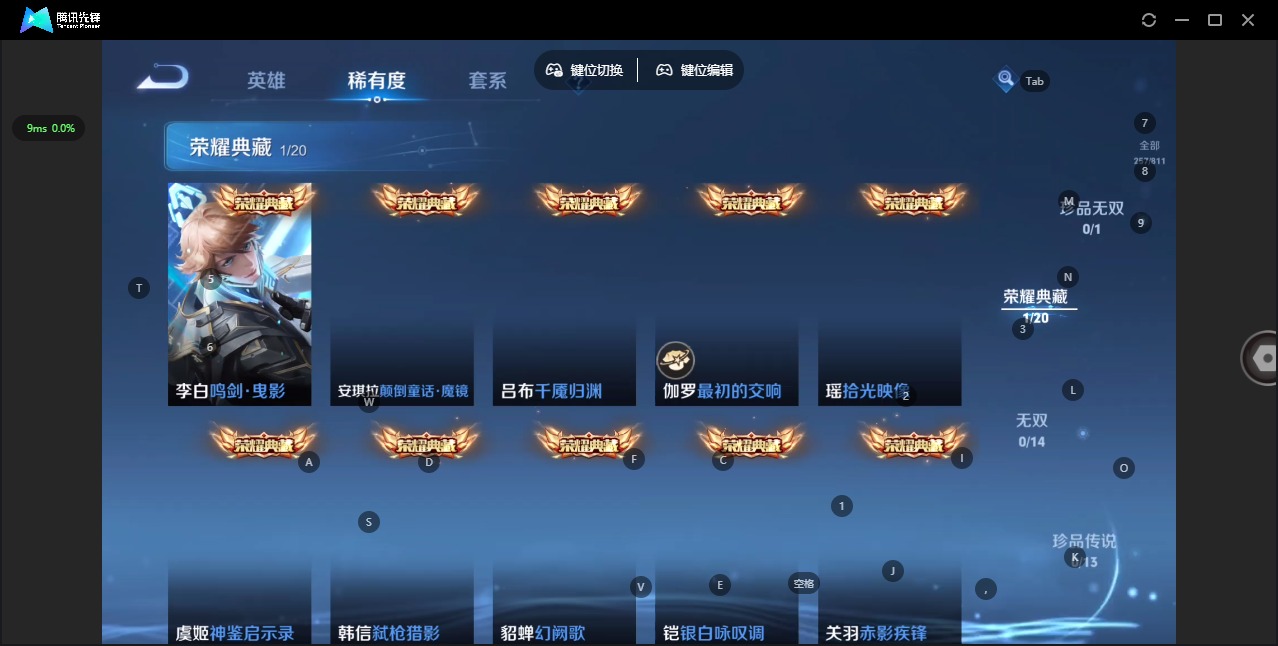 WZQM4498886王者荣耀账号详情图8