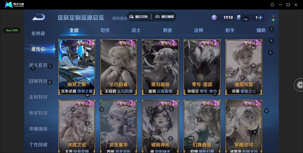 WZQM4498886王者荣耀账号详情图10