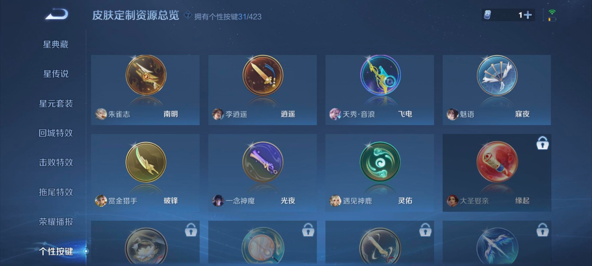 WZQM4498915王者荣耀账号详情图7 WZQM4498915王者荣耀账号详情图7