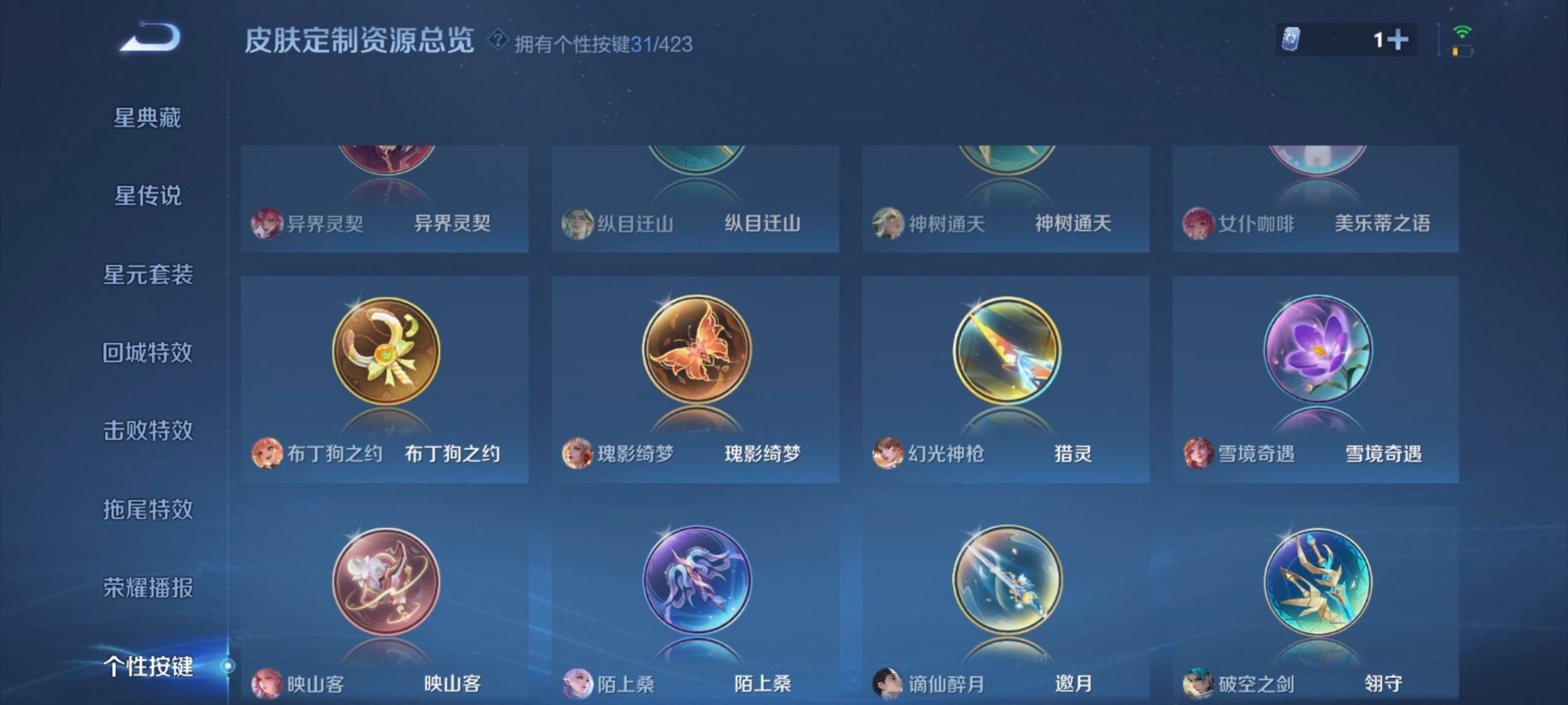 WZQM4498915王者荣耀账号详情图9 WZQM4498915王者荣耀账号详情图9