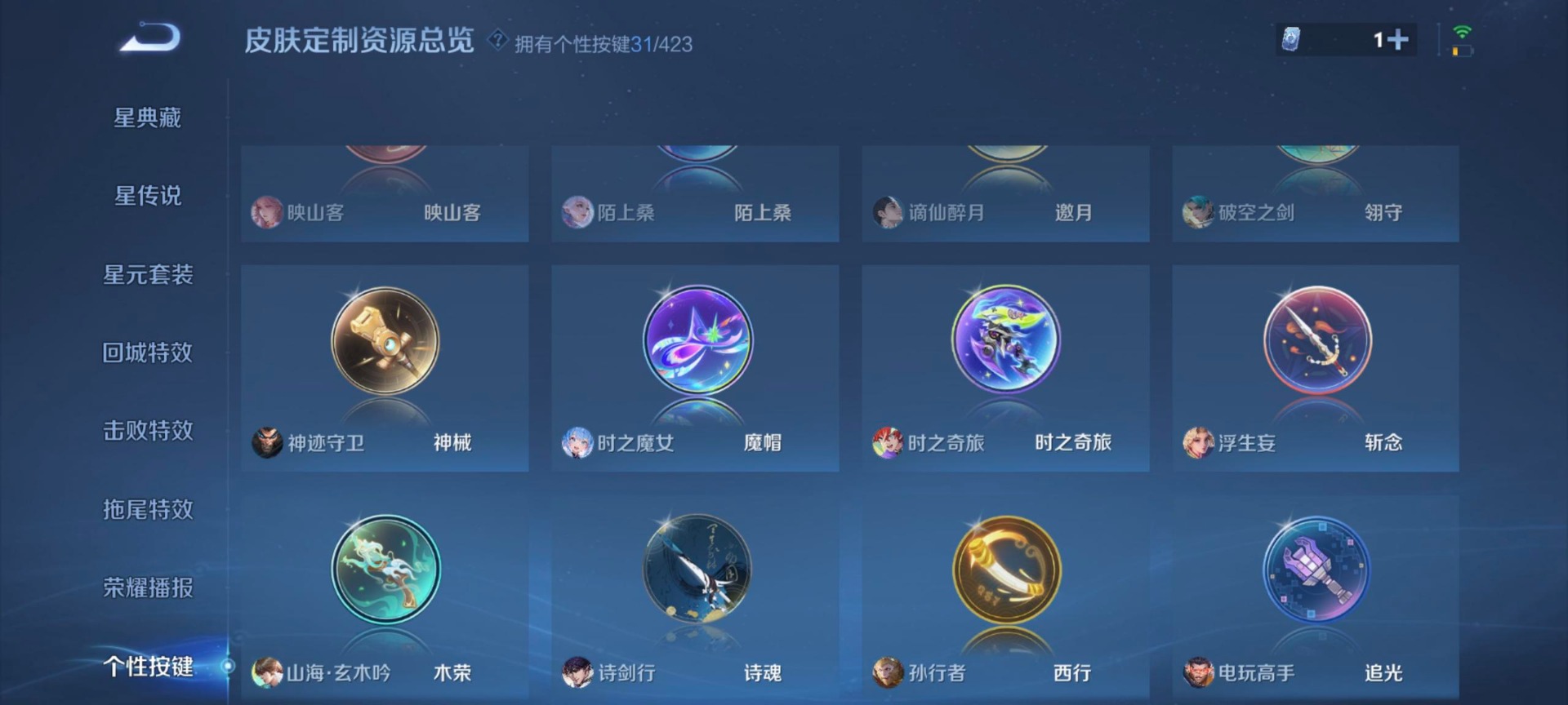 WZQM4498915王者荣耀账号详情图8 WZQM4498915王者荣耀账号详情图8