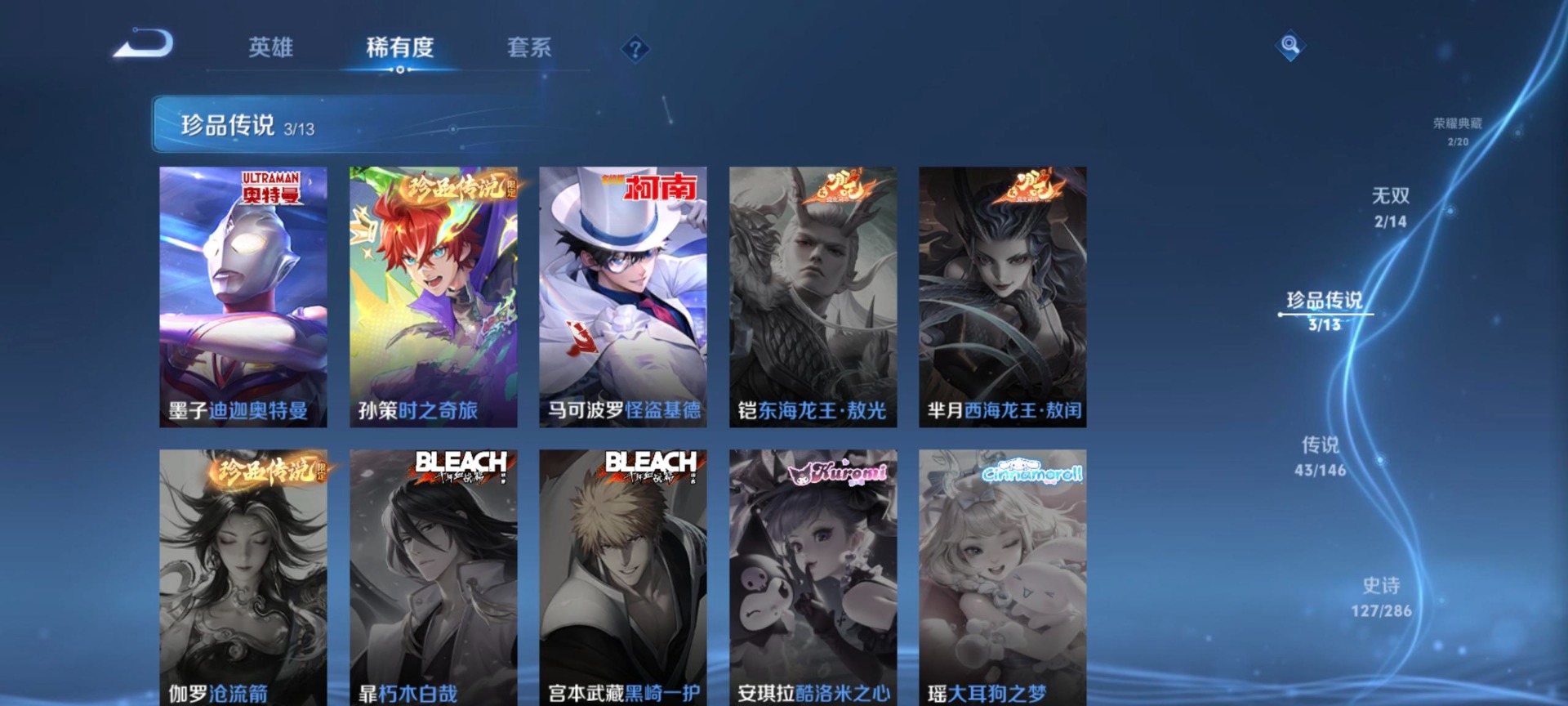 WZQM4498915王者荣耀账号详情图16 WZQM4498915王者荣耀账号详情图16