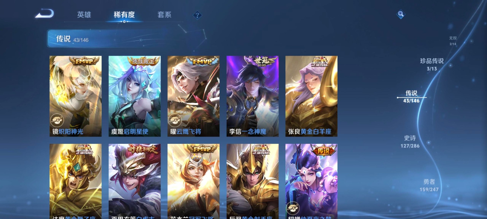 WZQM4498915王者荣耀账号详情图18 WZQM4498915王者荣耀账号详情图18
