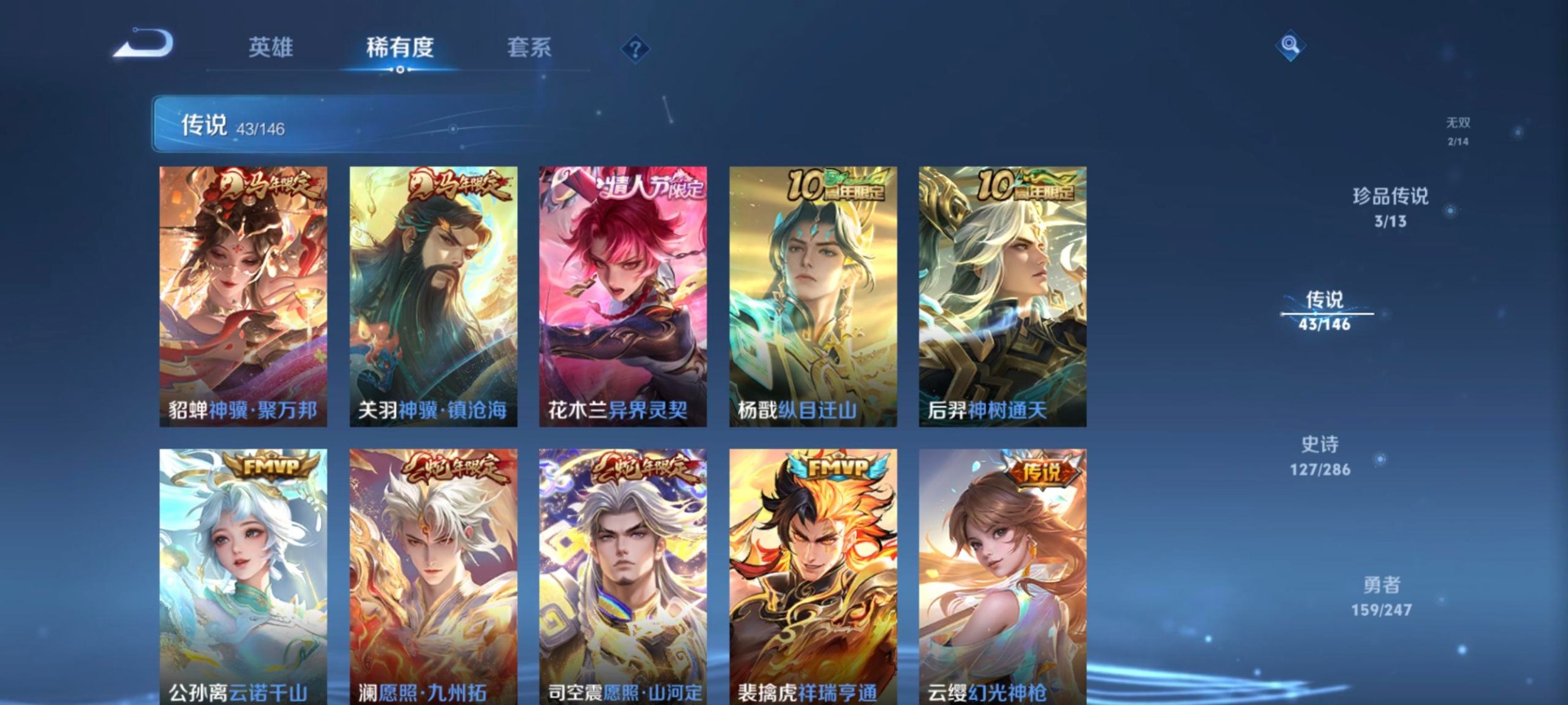 WZQM4498915王者荣耀账号详情图21 WZQM4498915王者荣耀账号详情图21