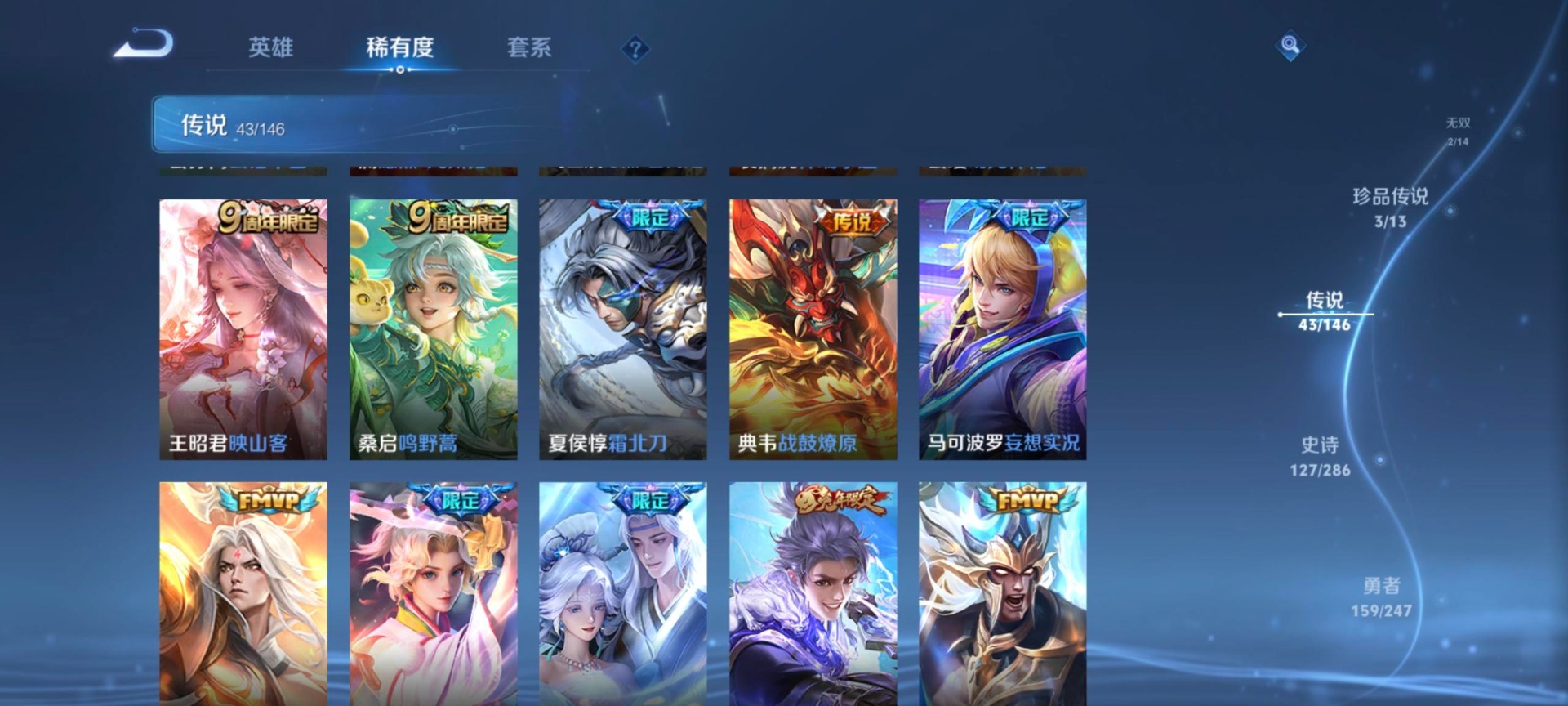 WZQM4498915王者荣耀账号详情图20 WZQM4498915王者荣耀账号详情图20