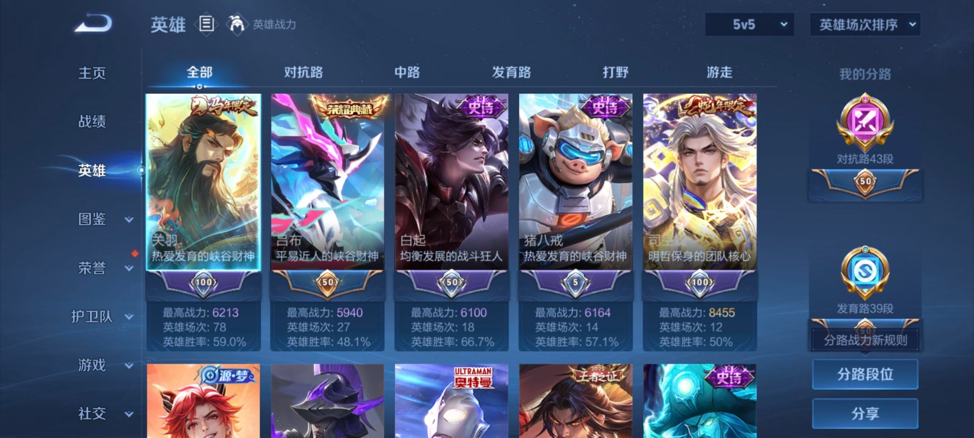 WZQM4498915王者荣耀账号详情图23 WZQM4498915王者荣耀账号详情图23