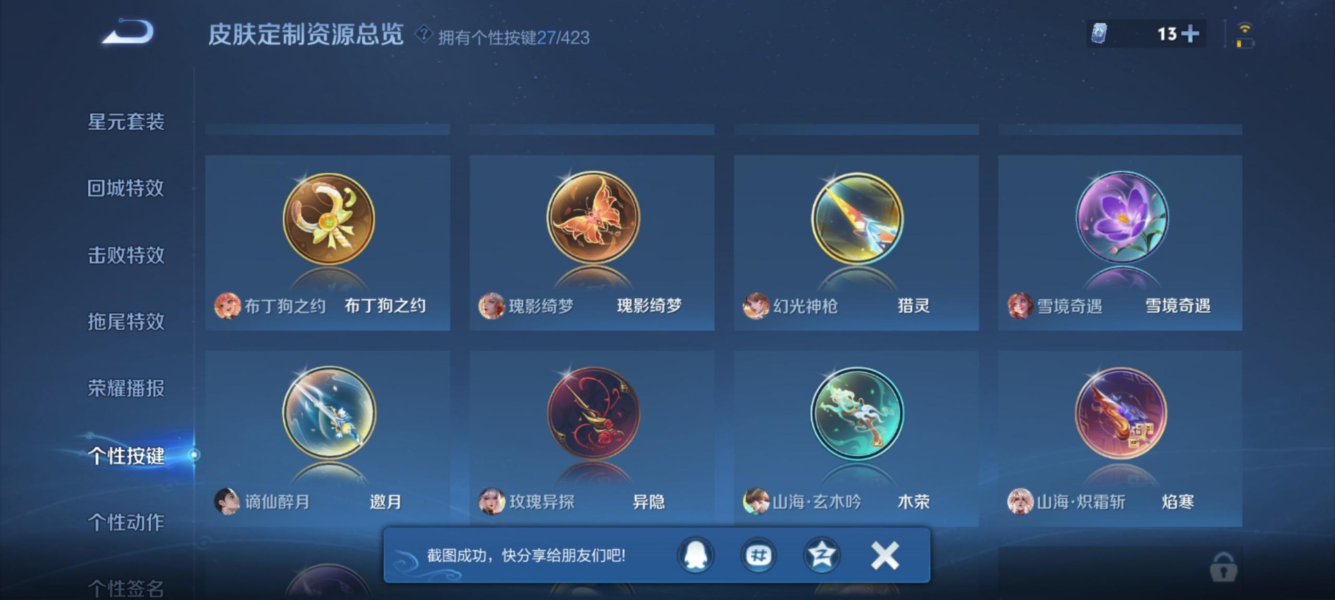 WZQM4518214王者荣耀账号详情图5 WZQM4518214王者荣耀账号详情图5