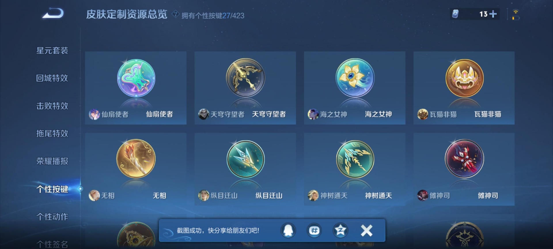 WZQM4518214王者荣耀账号详情图7 WZQM4518214王者荣耀账号详情图7
