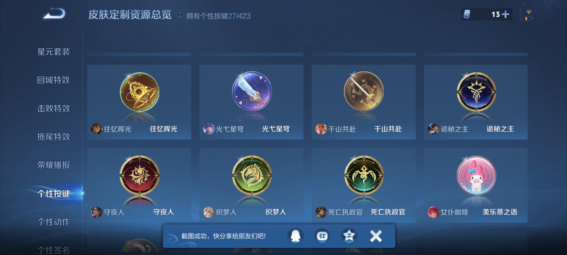 WZQM4518214王者荣耀账号详情图6 WZQM4518214王者荣耀账号详情图6