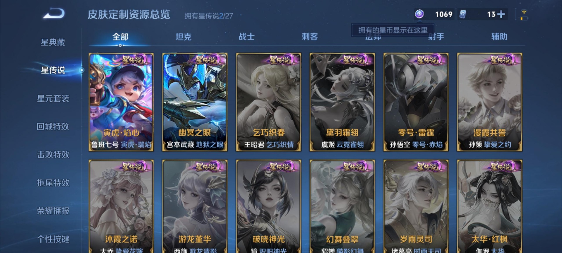 WZQM4518214王者荣耀账号详情图9 WZQM4518214王者荣耀账号详情图9