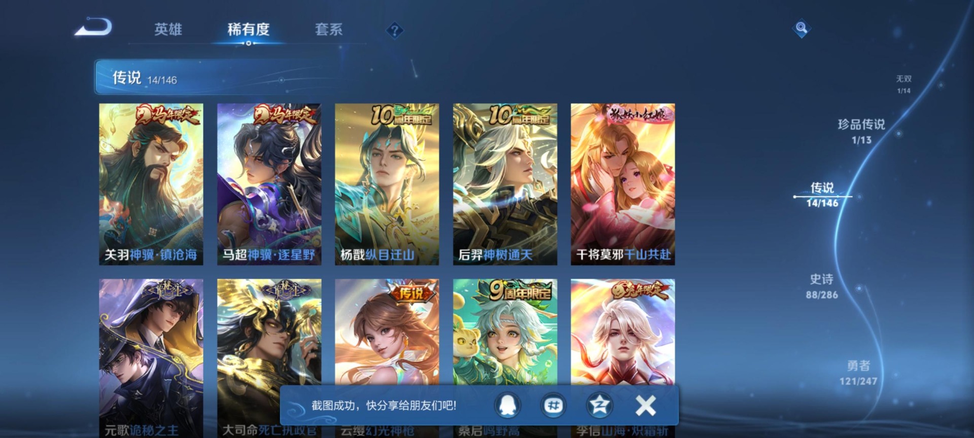 WZQM4518214王者荣耀账号详情图12 WZQM4518214王者荣耀账号详情图12