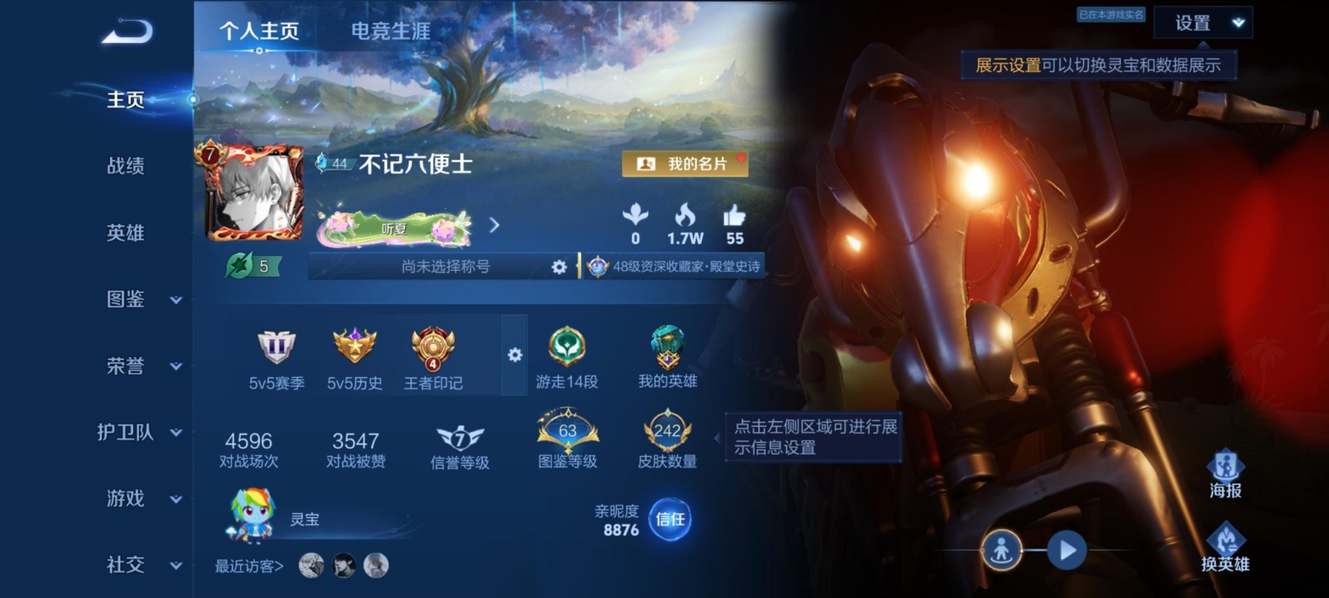 WZQM4518214王者荣耀账号详情图18 WZQM4518214王者荣耀账号详情图18