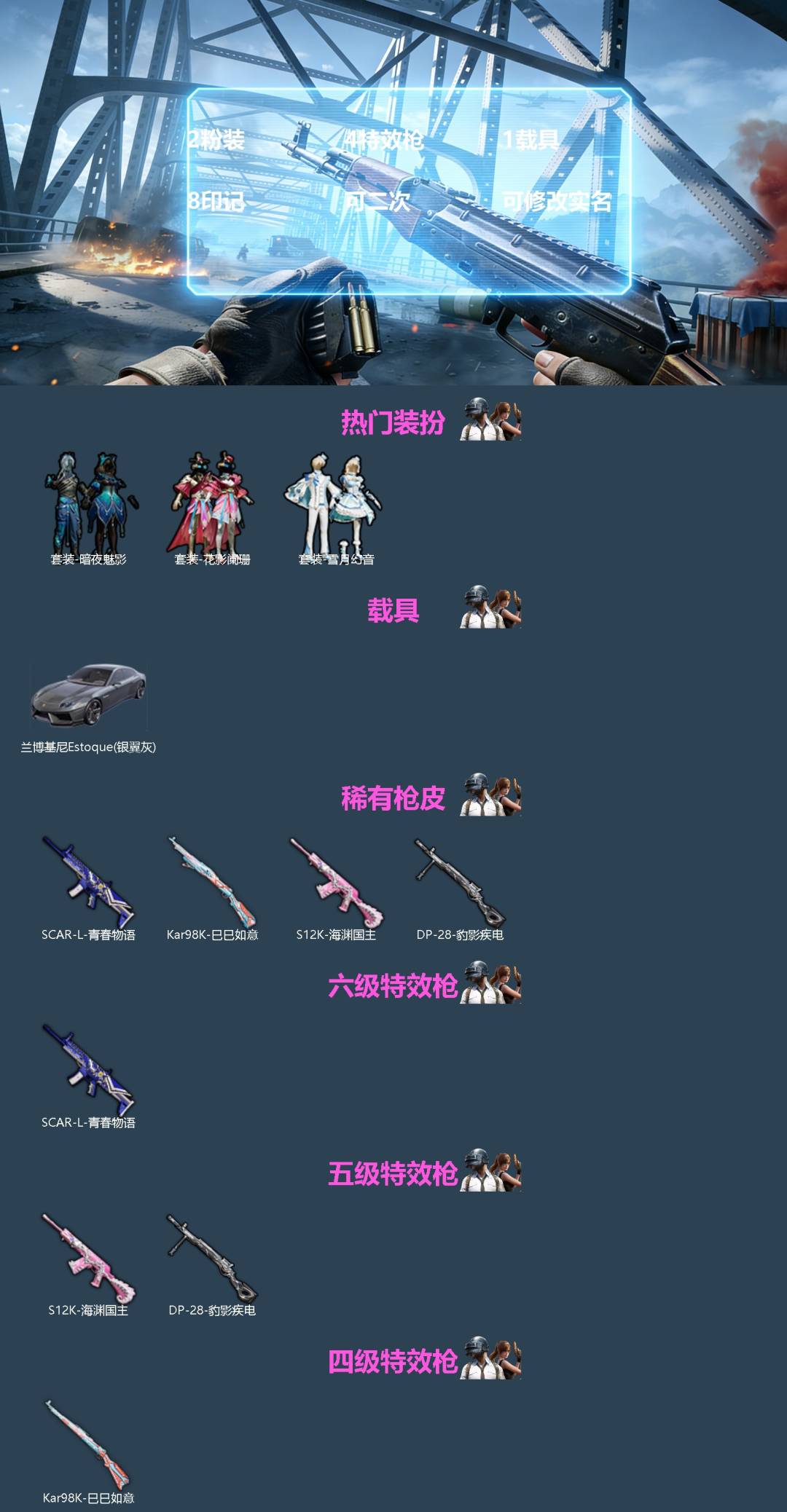 HPQM4291711和平精英账号详情图3