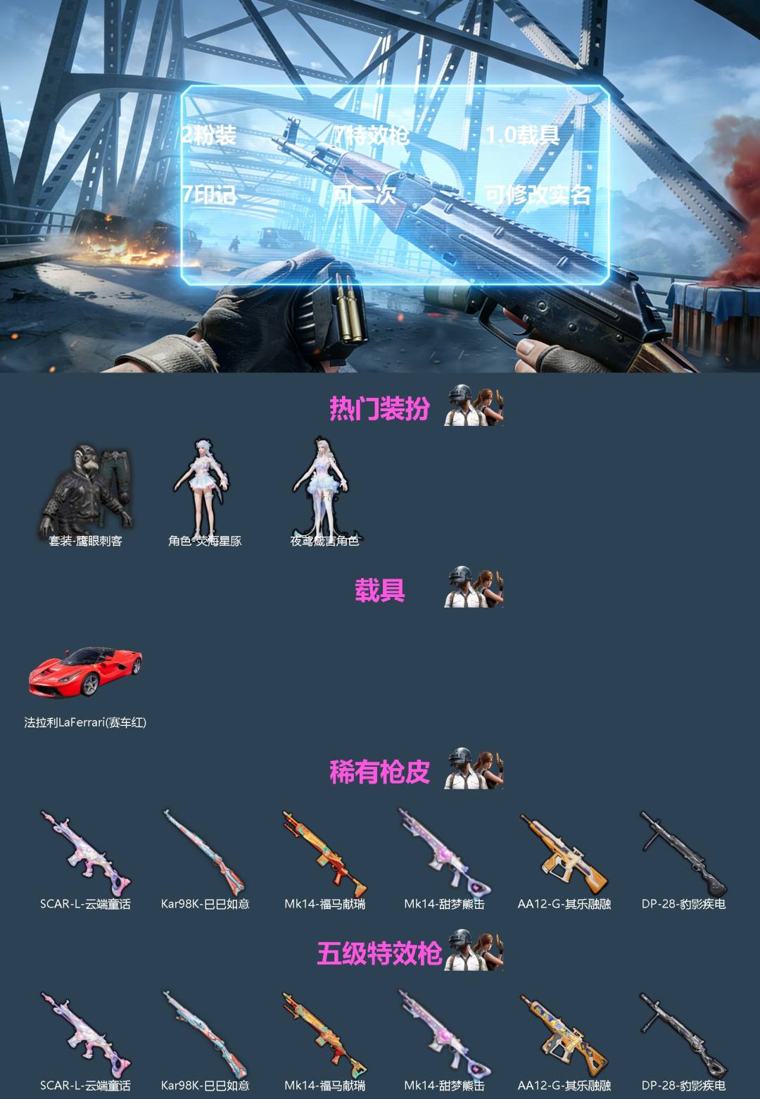 HPQM4291717和平精英账号详情图3