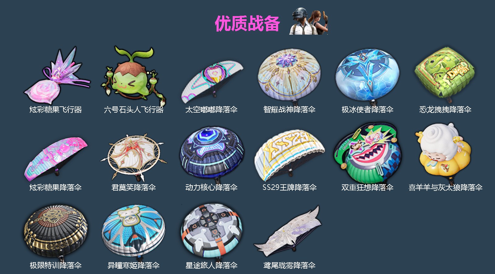 HPQM4291717和平精英账号详情图6