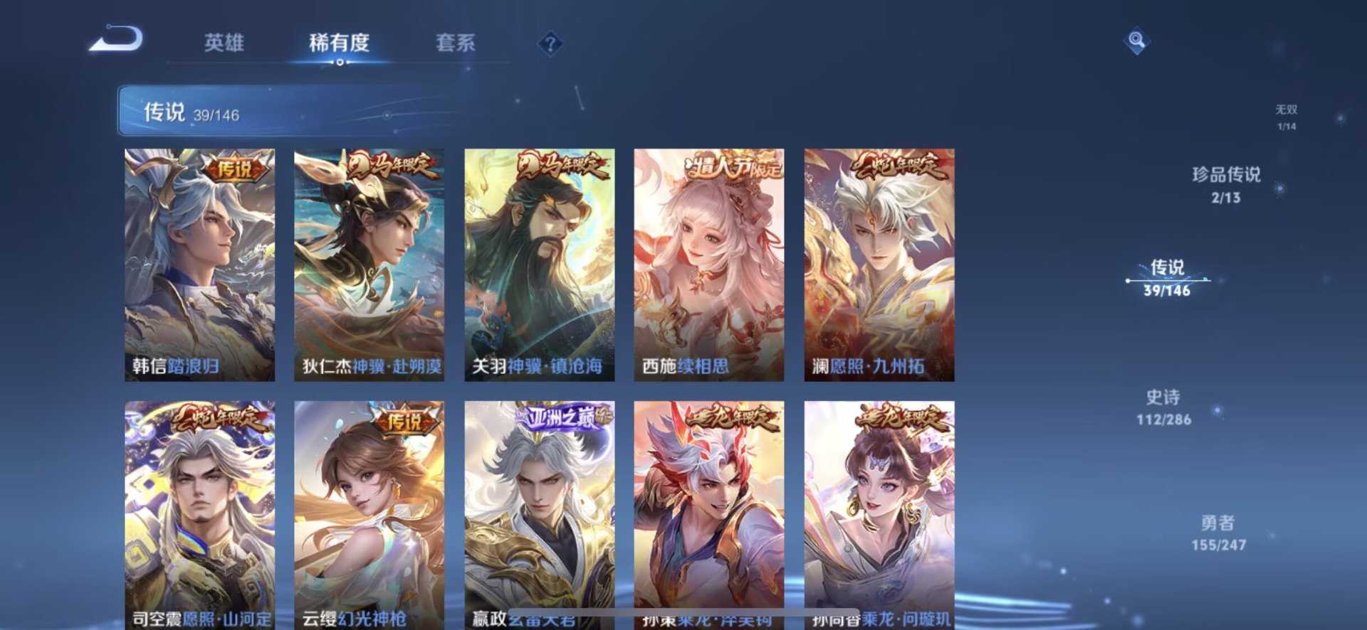 WZQM4505052王者荣耀账号详情图6 WZQM4505052王者荣耀账号详情图6