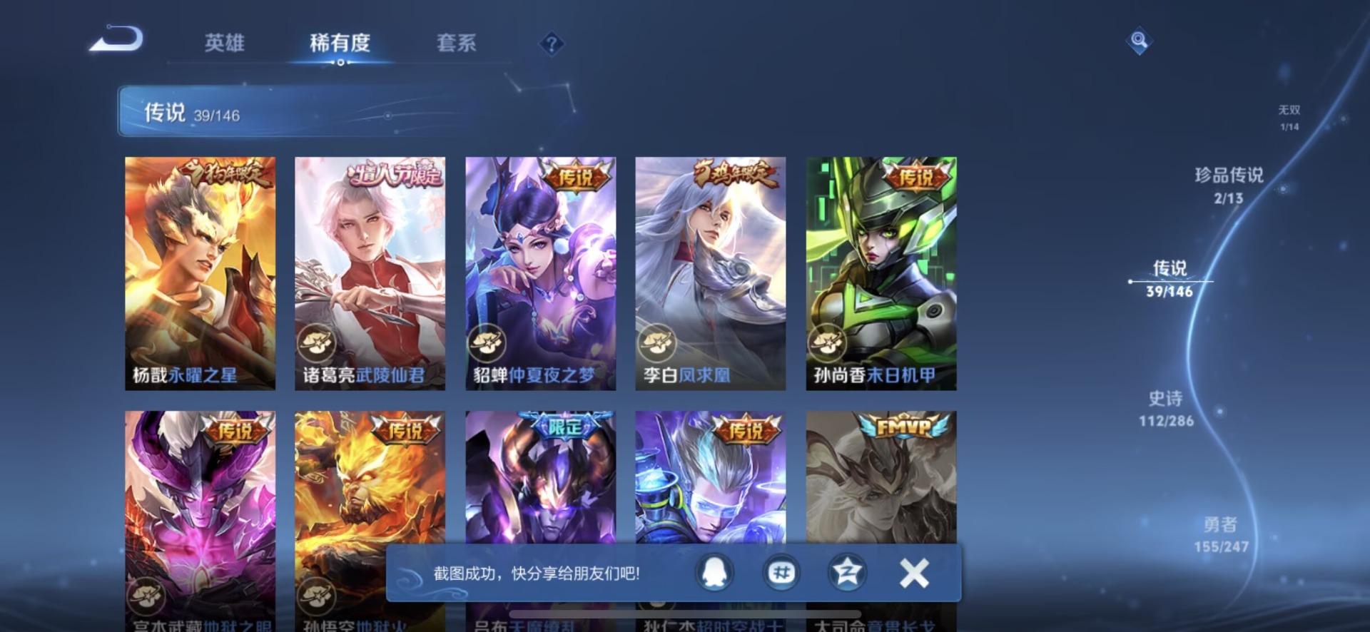 WZQM4505052王者荣耀账号详情图5 WZQM4505052王者荣耀账号详情图5