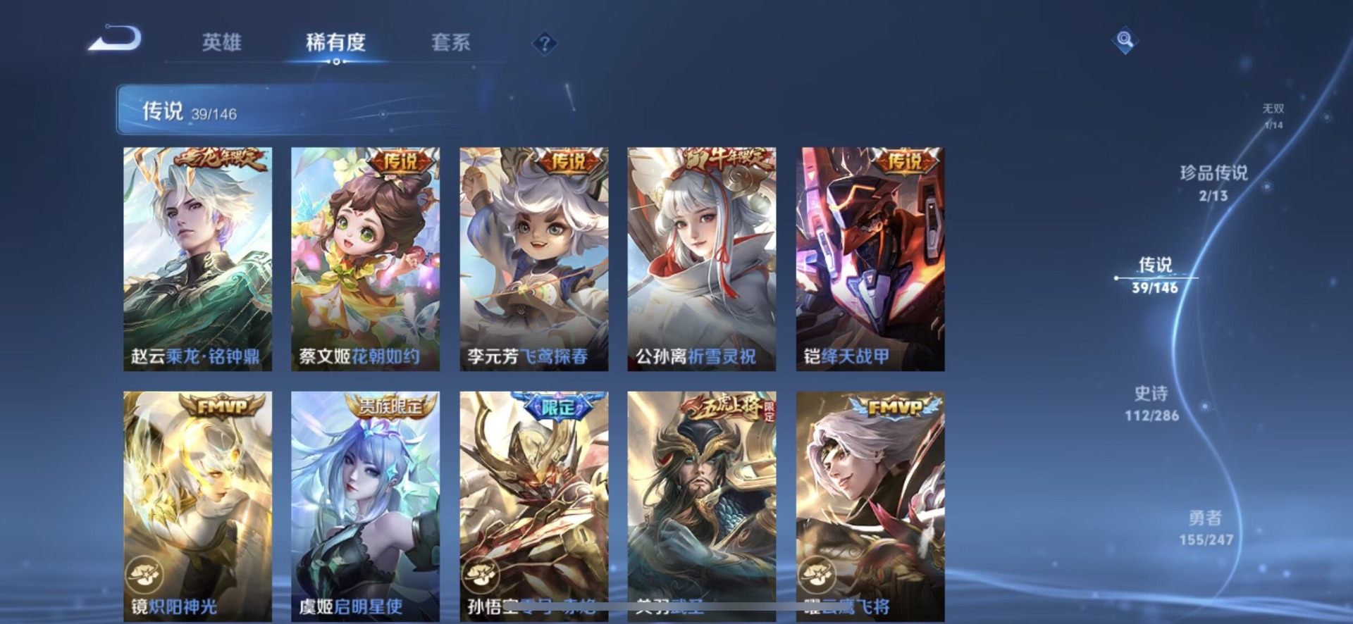 WZQM4505052王者荣耀账号详情图7 WZQM4505052王者荣耀账号详情图7