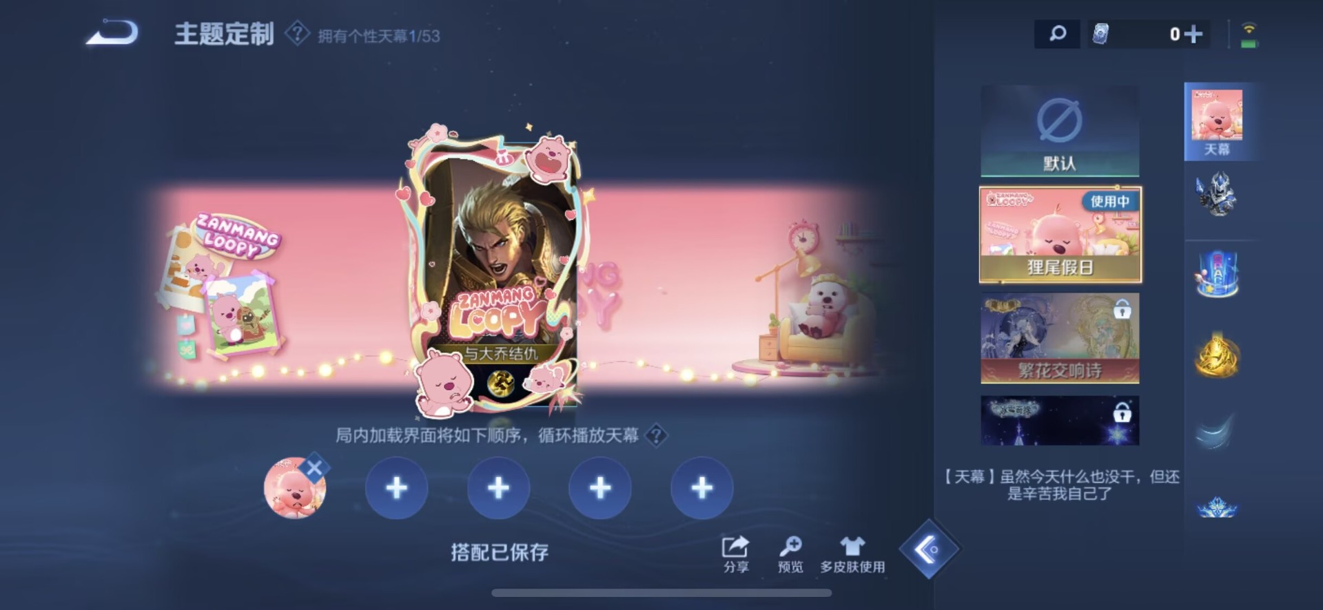 WZQM4505052王者荣耀账号详情图10 WZQM4505052王者荣耀账号详情图10