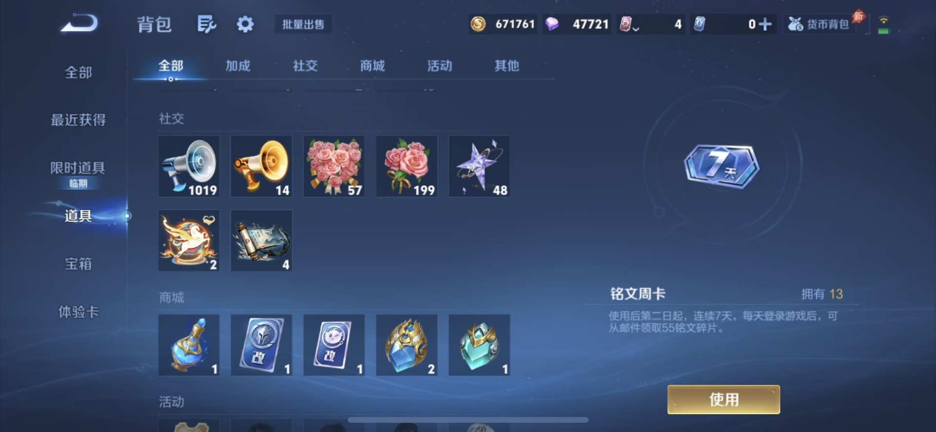 WZQM4505052王者荣耀账号详情图12 WZQM4505052王者荣耀账号详情图12
