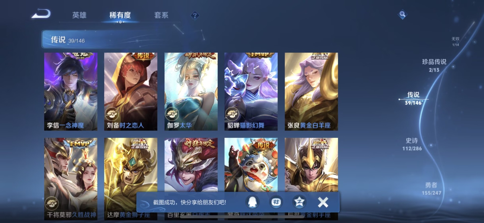 WZQM4505052王者荣耀账号详情图13 WZQM4505052王者荣耀账号详情图13