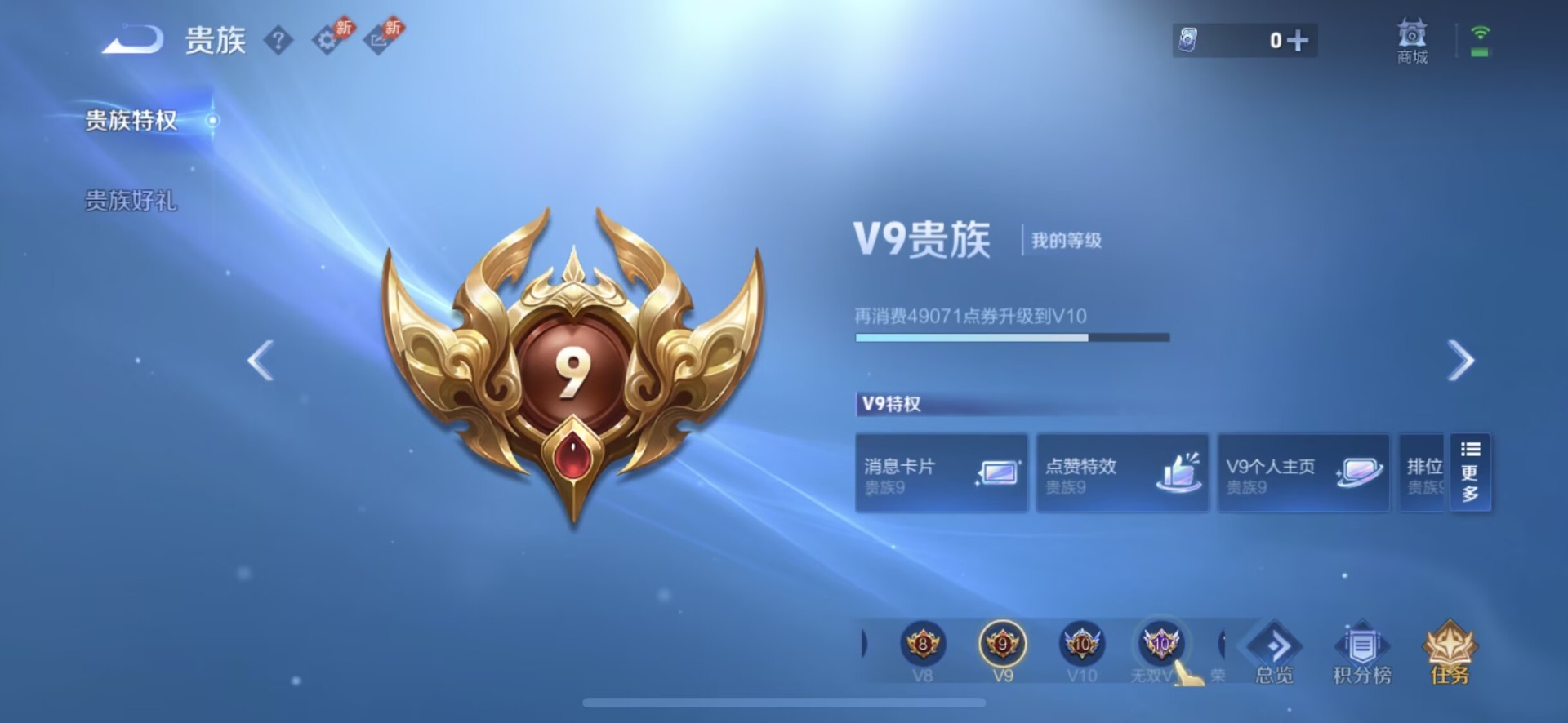 WZQM4505052王者荣耀账号详情图16 WZQM4505052王者荣耀账号详情图16