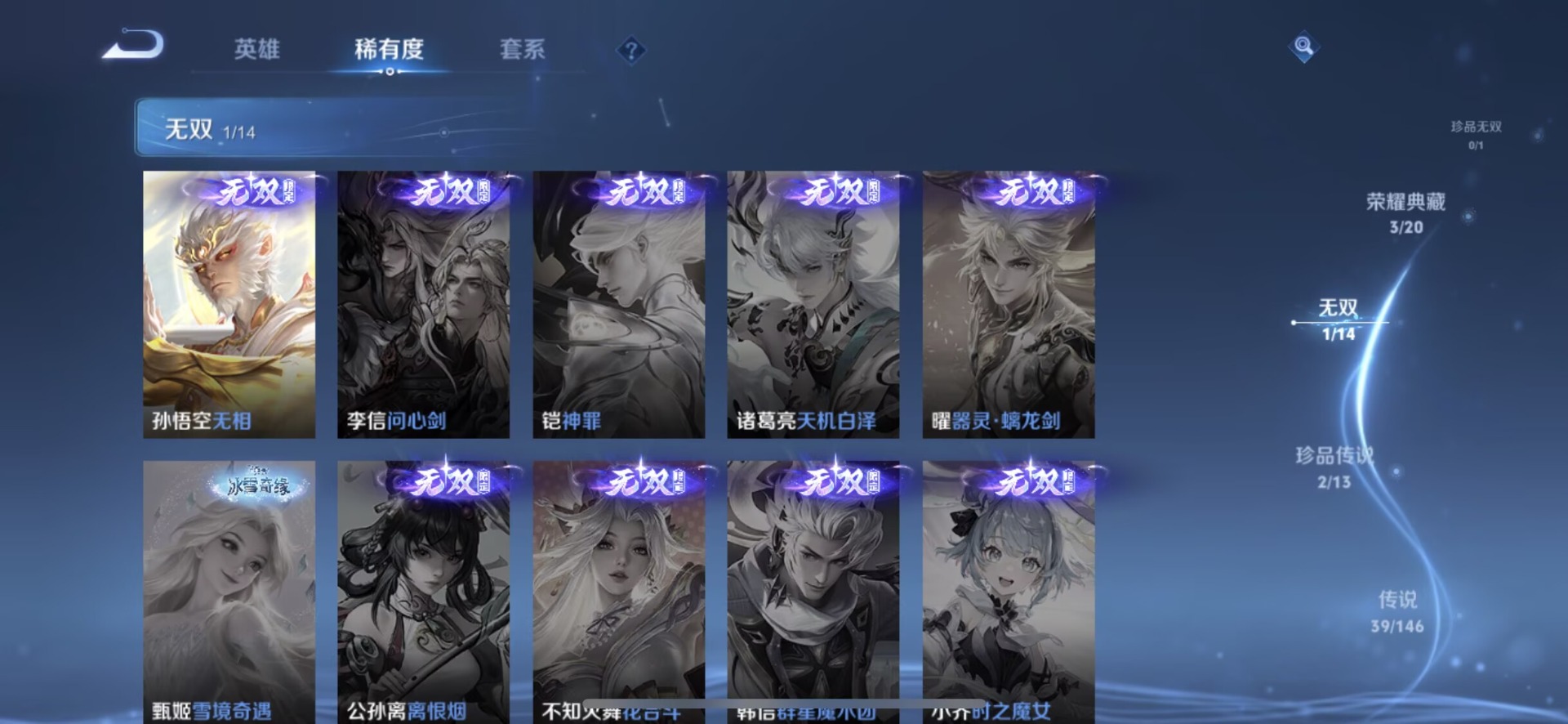 WZQM4505052王者荣耀账号详情图15 WZQM4505052王者荣耀账号详情图15