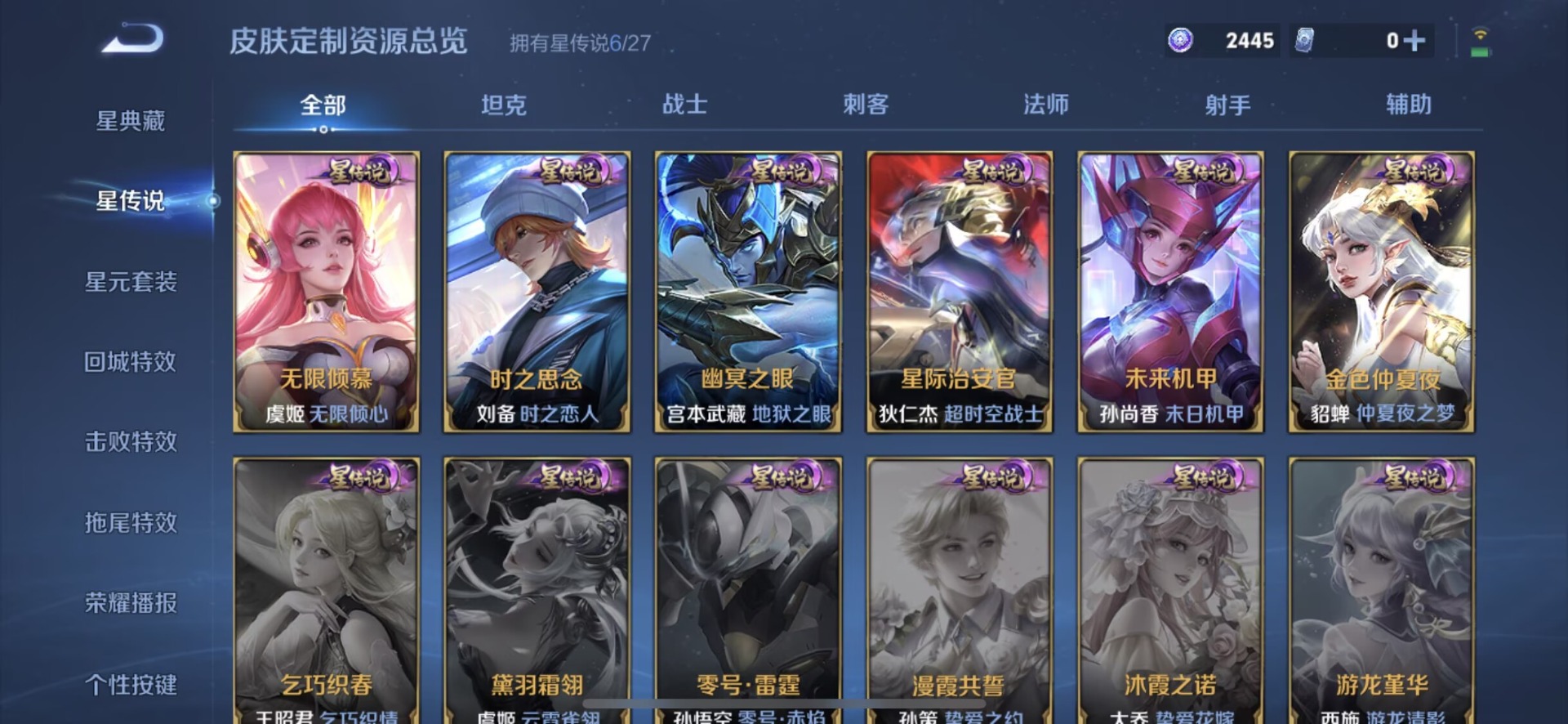 WZQM4505052王者荣耀账号详情图17 WZQM4505052王者荣耀账号详情图17